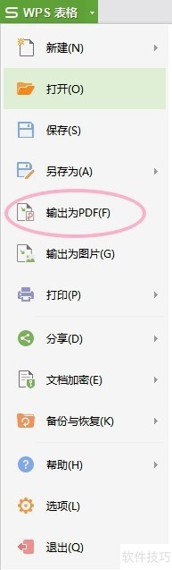 WPS/EXCEL������ΪPDF