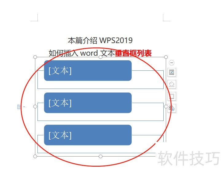 WPS2019βwordıֱб