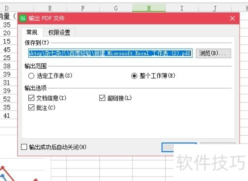 WPS/EXCEL������ΪPDF