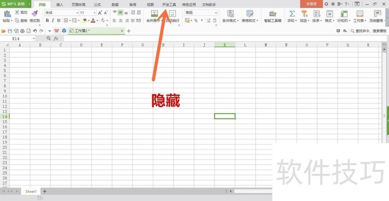 WPS表格怎么打开绘图工具