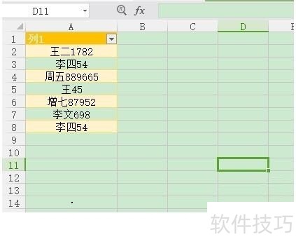 WPS表格怎样设置高亮重复数据