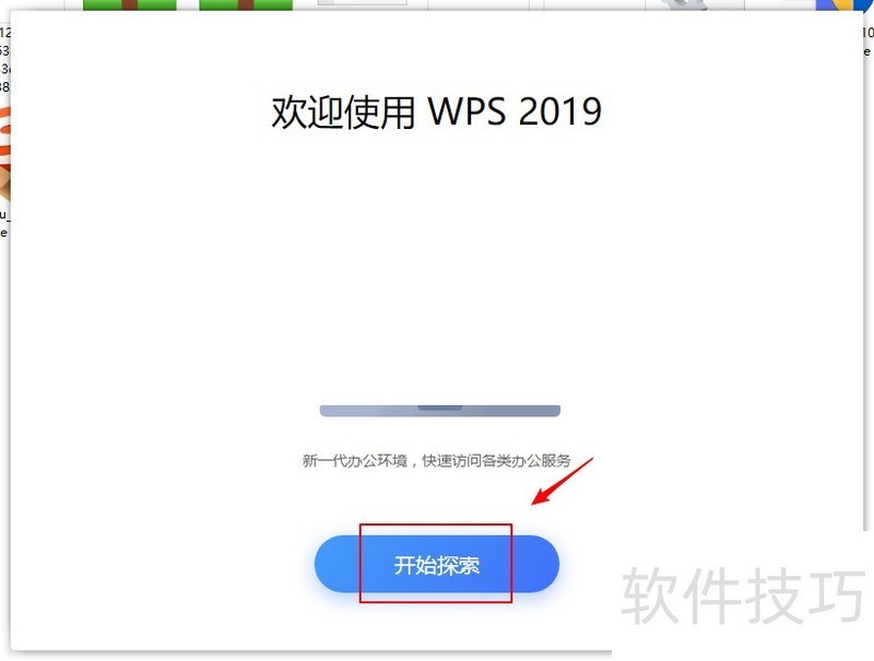 win10ϰװwps2019̲