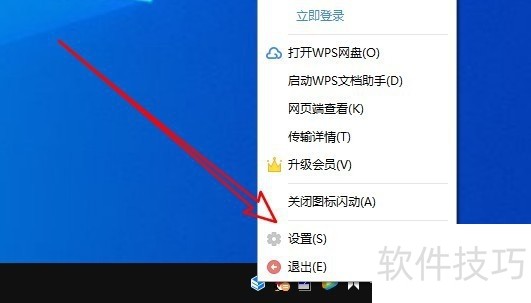 windows10ʱԶWPS칫ô