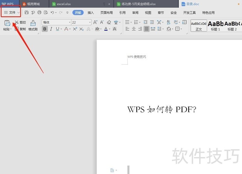 ##WPSתPDF