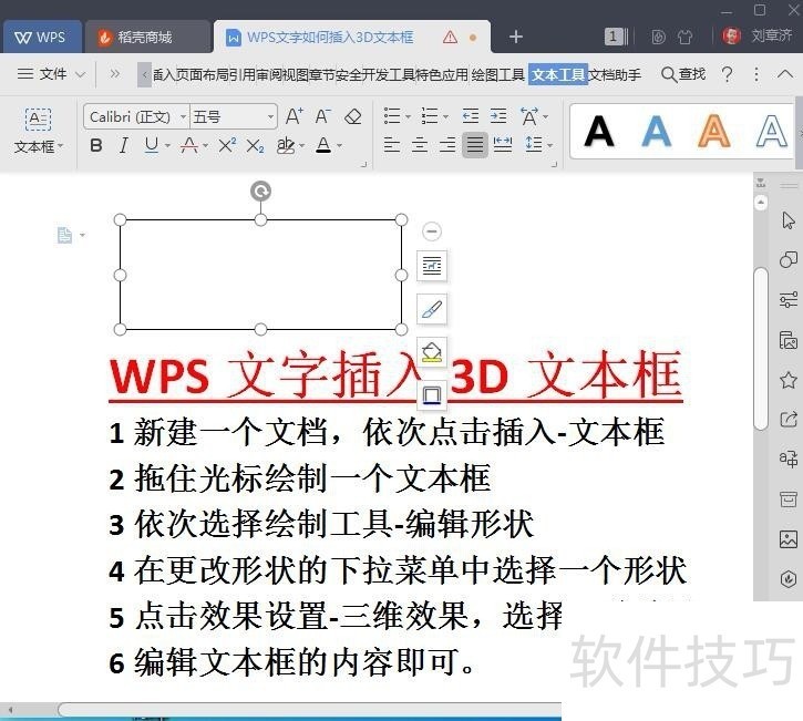 WPSβ3Dı