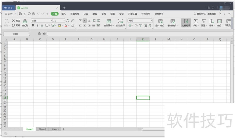 怎么看表格的修改记录