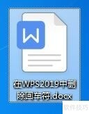 WPS2019ɾس