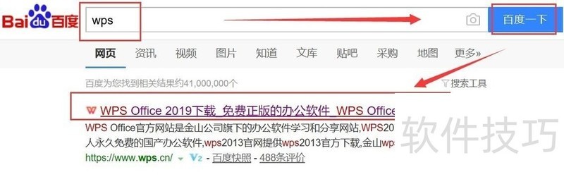 WPS Officeôأ