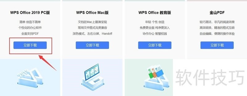 WPS Officeôأ