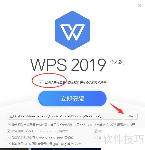 wps2019˰ôװ