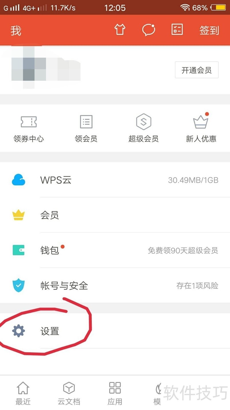 wps officeڴʱ룿