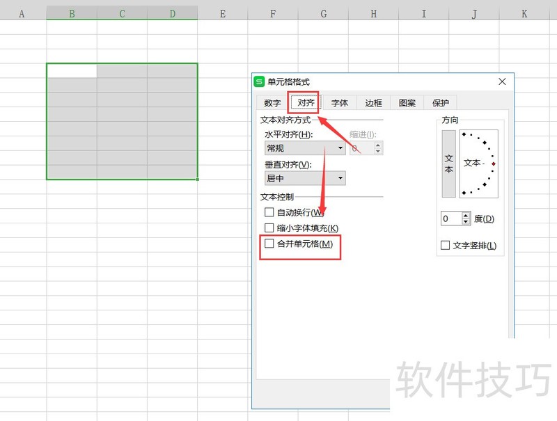 WPS中如何将选中的单元格合并