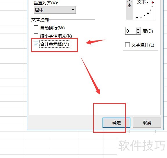 WPS中如何将选中的单元格合并