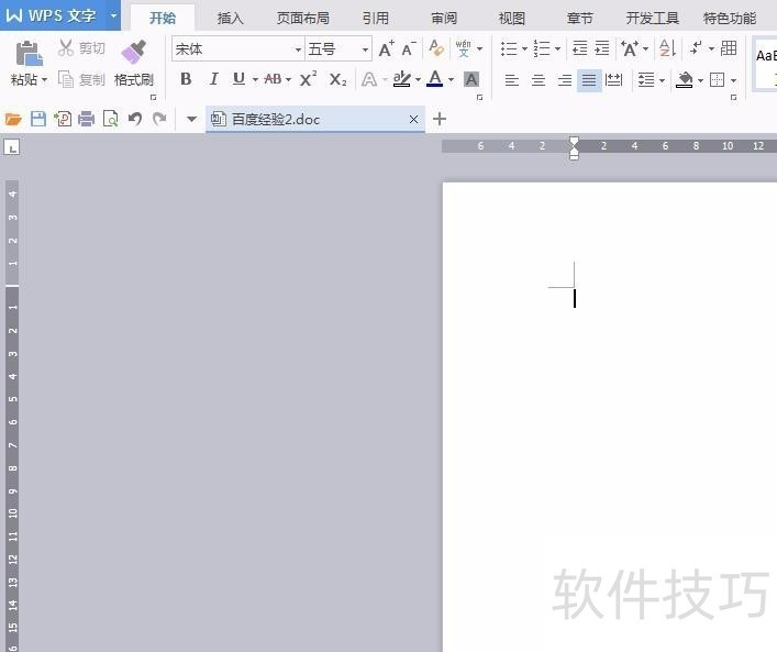 wps怎么给文字描边 wps怎么给文字描边
