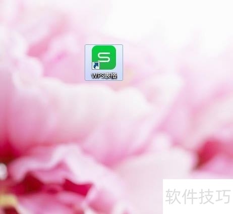 wps表格如何简单创建个人信息登记表