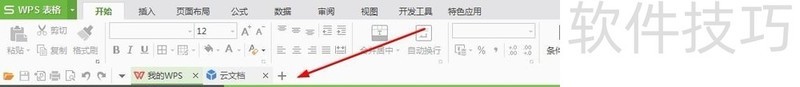 wps表格如何简单创建个人信息登记表