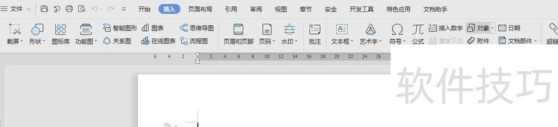 Word中如何多文档合并 Word中如何多文档合并