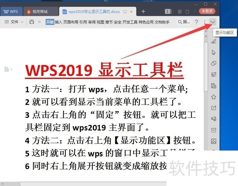 WPS2019ʾ