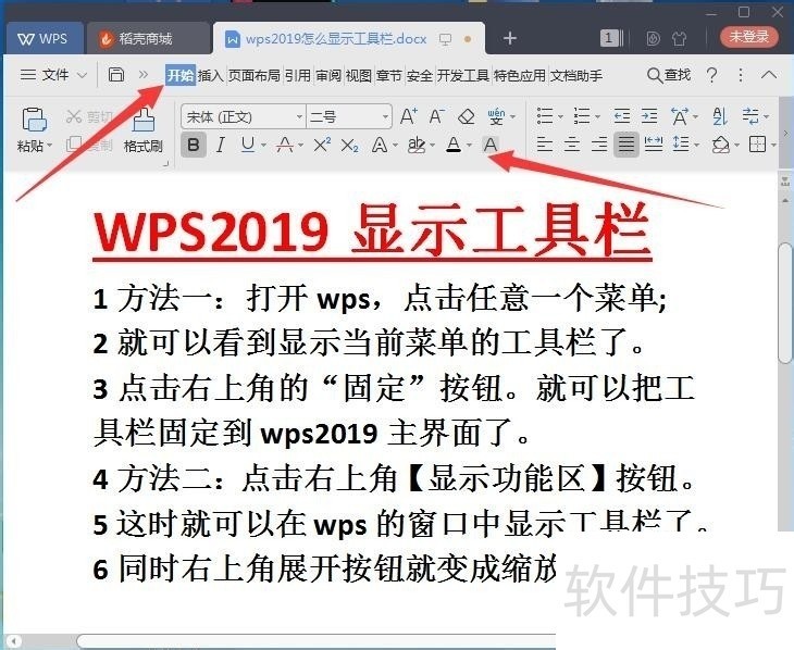 WPS2019ʾ