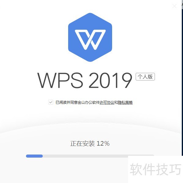 wps2019˰ôװ