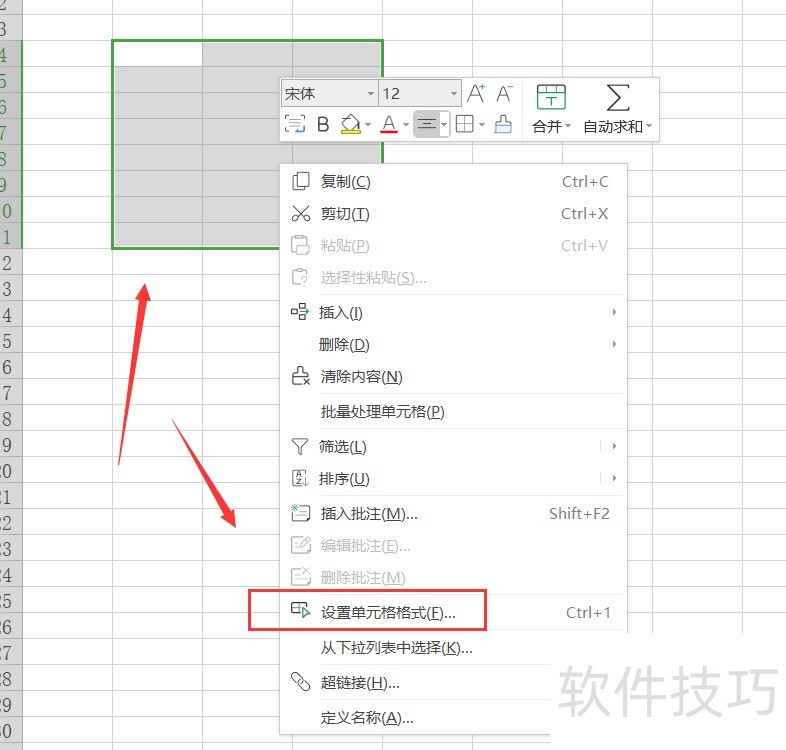 WPS中如何将选中的单元格合并