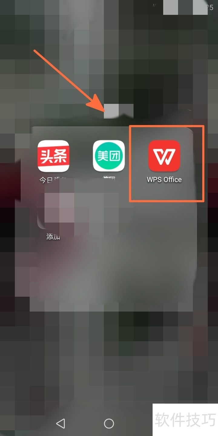 ֻwps officeӦô