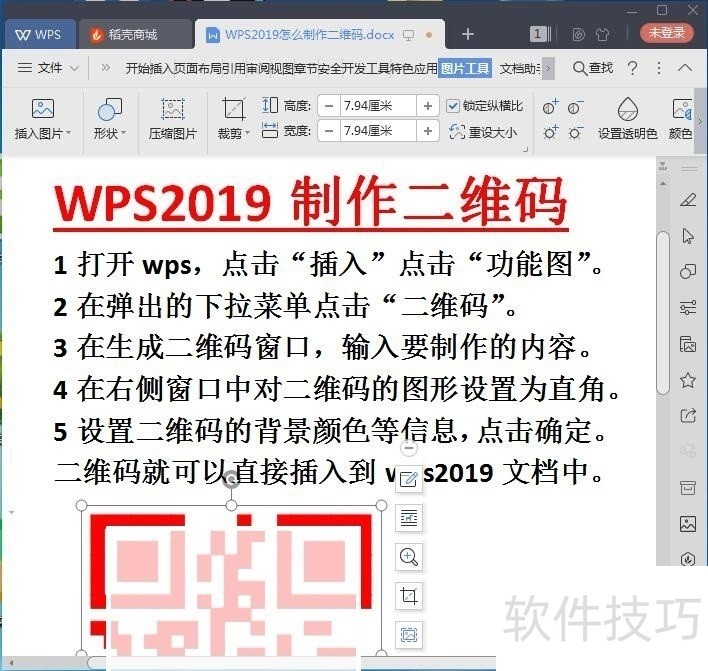 WPS2019ôά룿