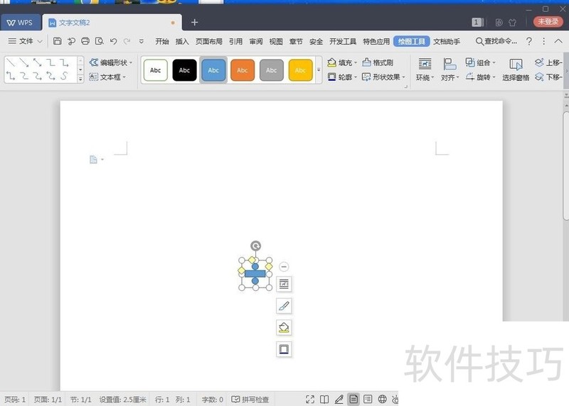 怎样在wps文字中输入除号