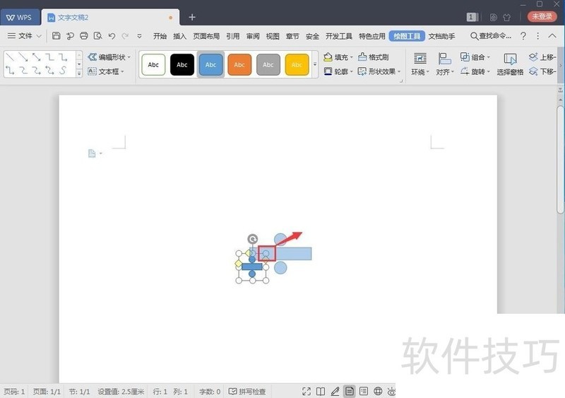 怎样在wps文字中输入除号