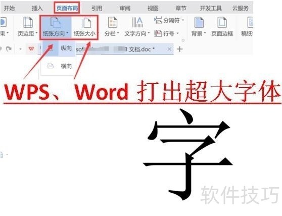 WPS/Wordδ