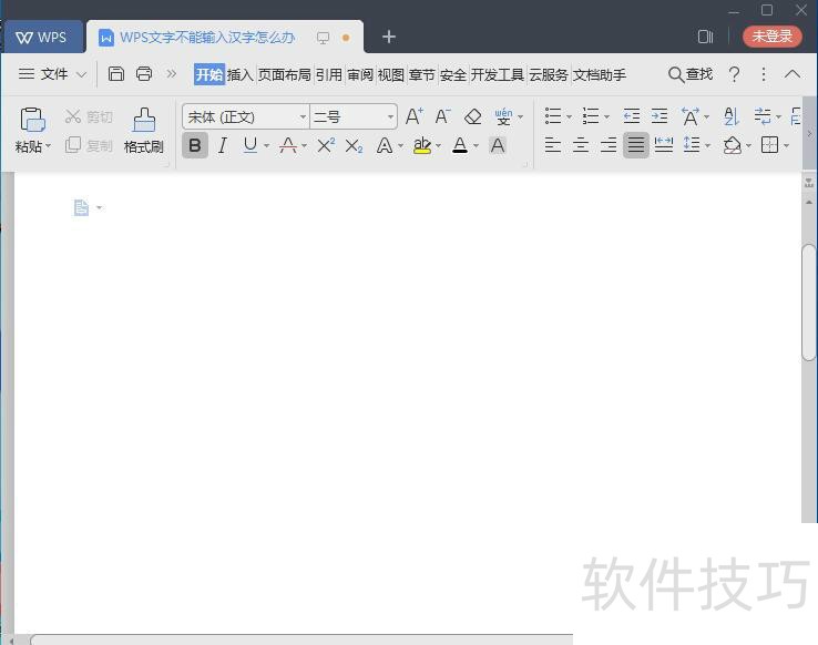 WPS���ֲ������뺺����ô���