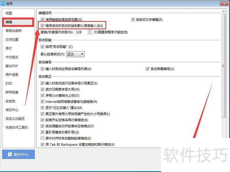 WPS���ֲ������뺺����ô���