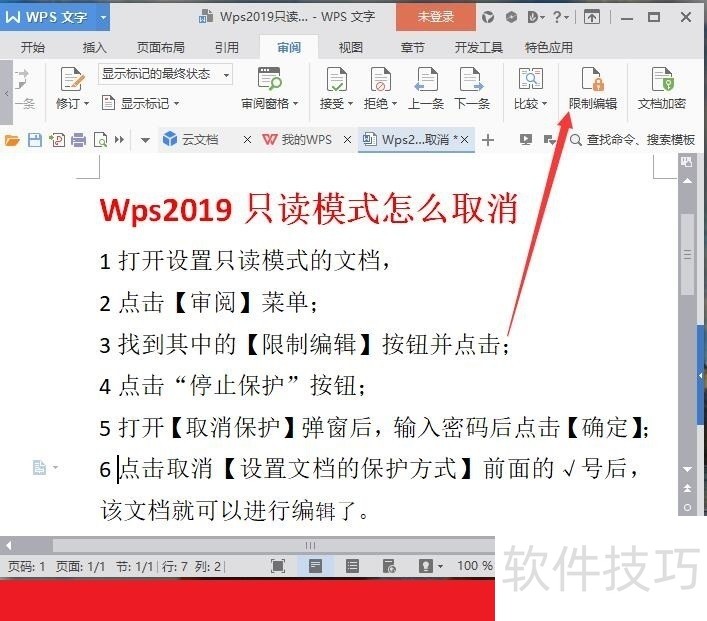 WPS2016/2019ֻģʽôȡ