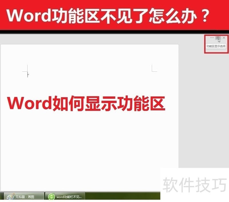 WPS/Wordʾ