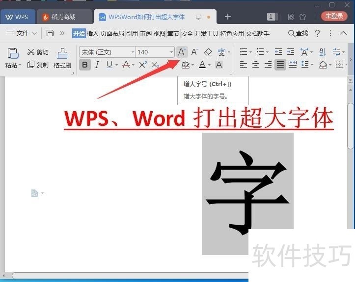 WPS/Wordδ