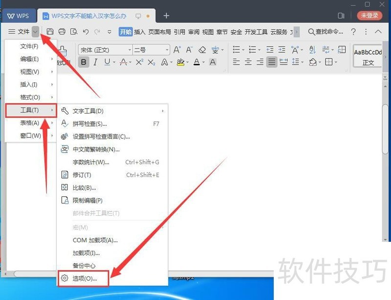 WPS���ֲ������뺺����ô���
