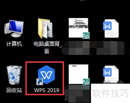 WPS2019ôתΪ2016汾棿