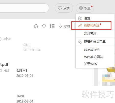 WPS2019ôתΪ2016汾棿