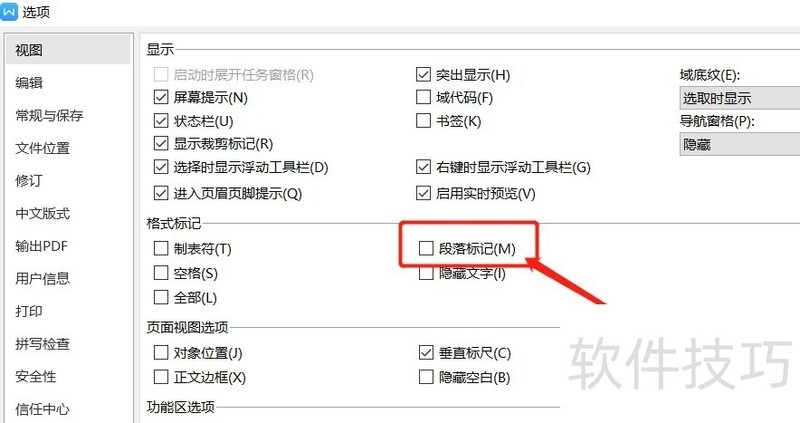 Word�ĵ����еĶ����ǡ����з����س���������