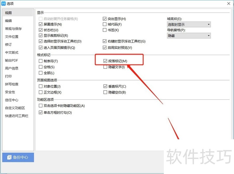Word�ĵ����еĶ����ǡ����з����س���������