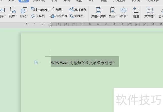 WPS Word文档如何给文字添加拼音？