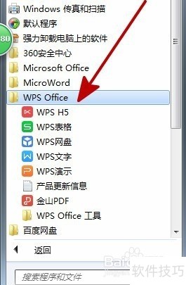 Win7ϵͳֹWPS OfficeԶµ÷