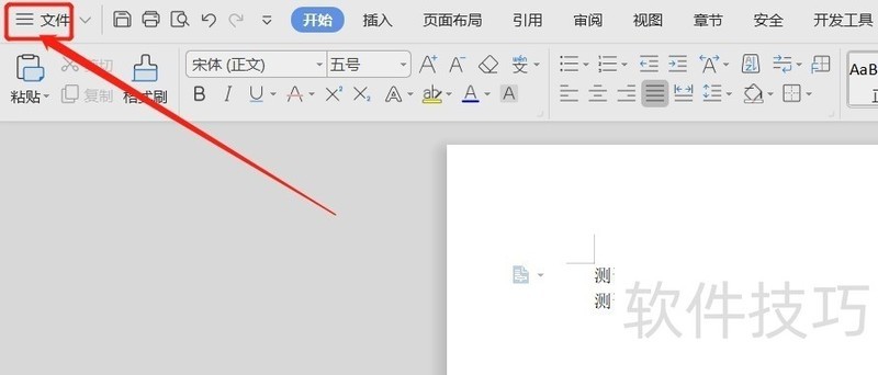 Word�ĵ����еĶ����ǡ����з����س���������