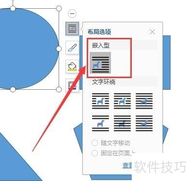 wps2019汾θĵͼƬע޸