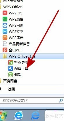 Win7ϵͳֹWPS OfficeԶµ÷