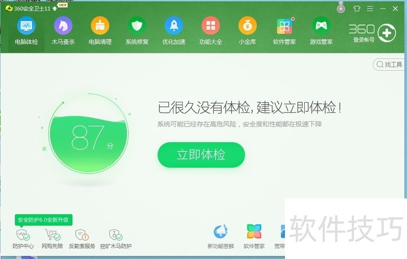电脑卡顿,垃圾太多怎么办 电脑卡顿,垃圾太多怎么办