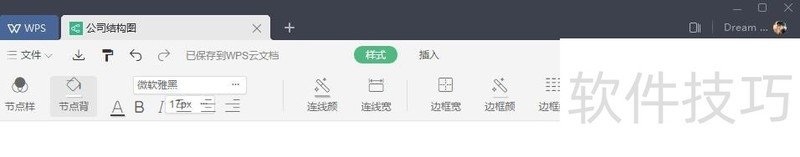WPS脑图如何更改节点主题风格 WPS脑图如何更改节点主题风格