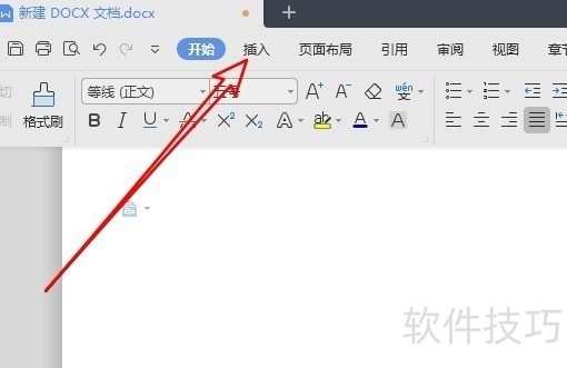 wps2019怎么在文档中插入星状的图形 wps2019怎么在文档中插入星状的图形