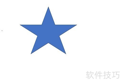 wps2019怎么在文档中插入星状的图形 wps2019怎么在文档中插入星状的图形