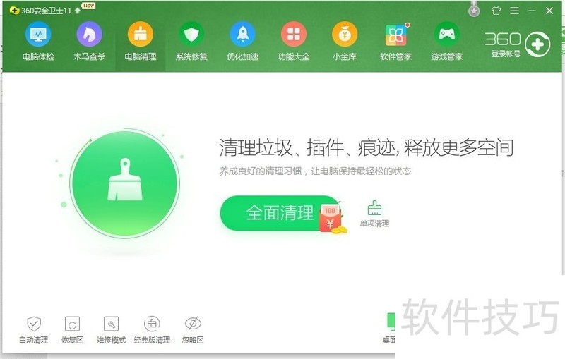 电脑卡顿,垃圾太多怎么办 电脑卡顿,垃圾太多怎么办